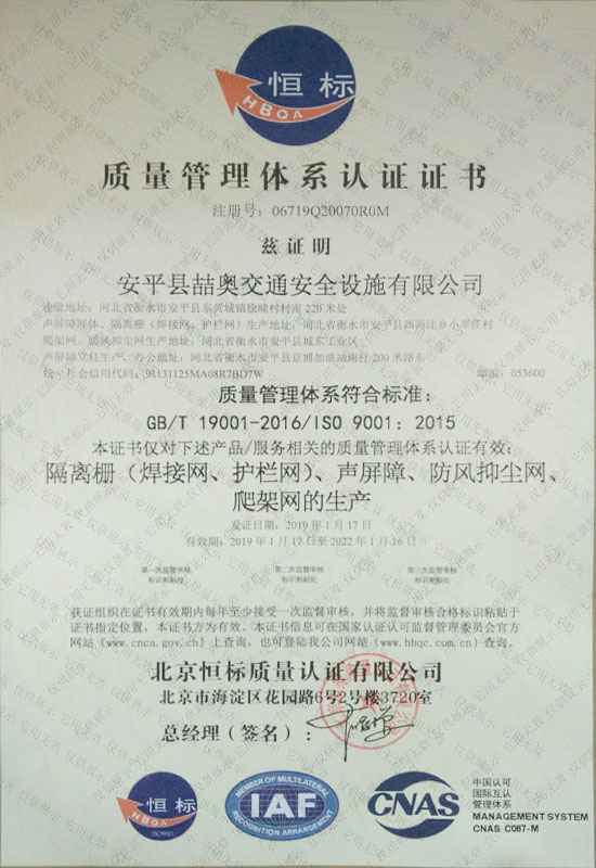 聲屏障企業資質