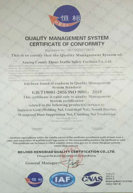 聲屏障企業資質